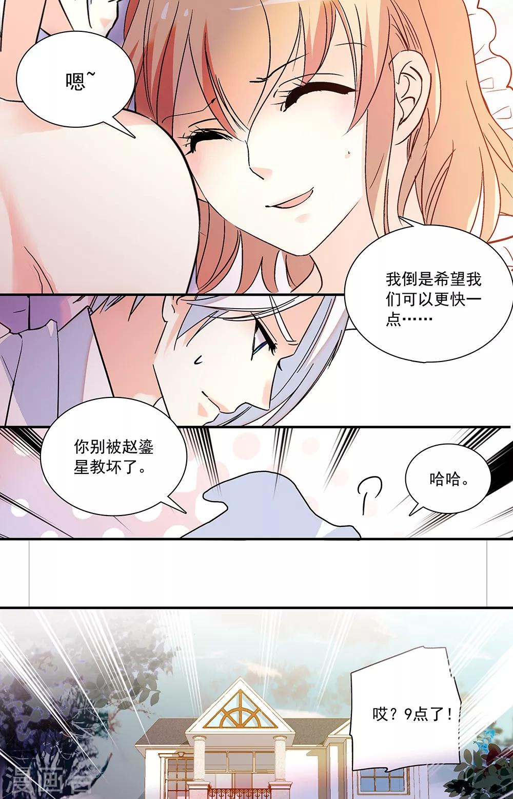 第303话 爱相随-第319话
