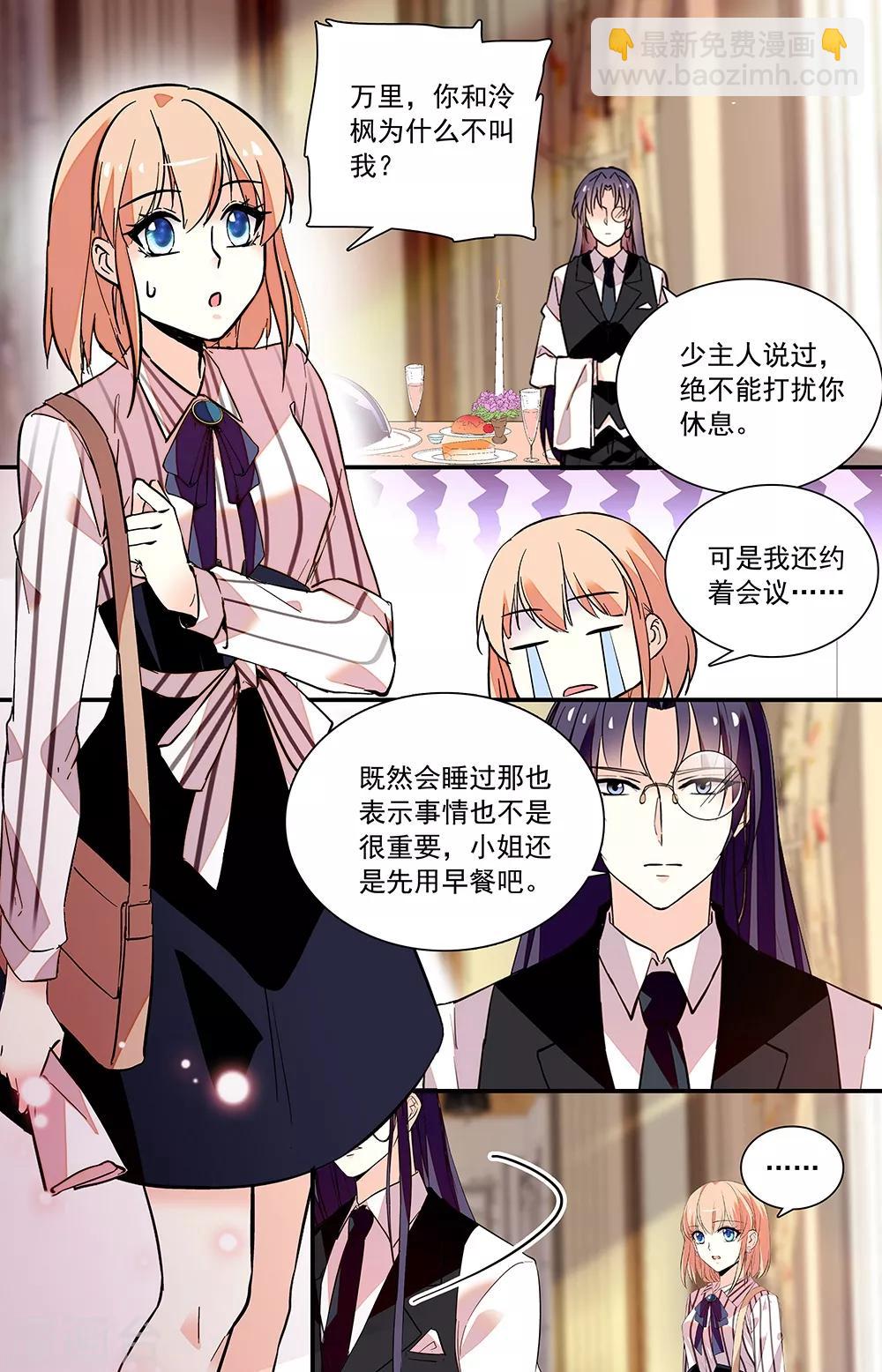第303话 爱相随-第319话