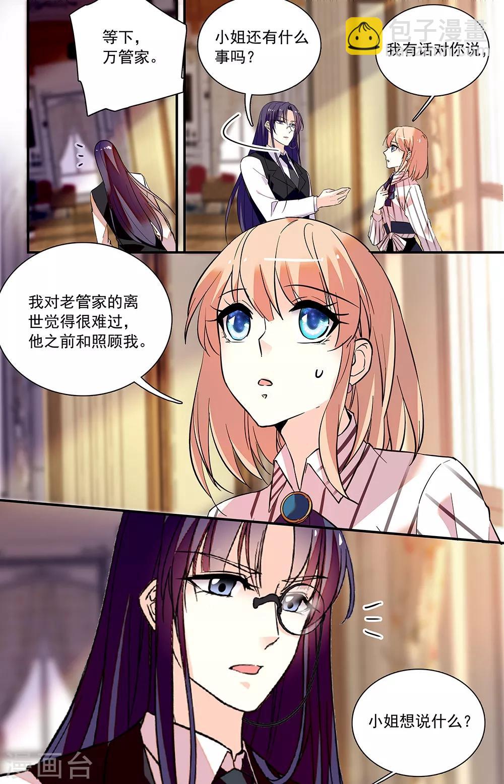 第303话 爱相随-第319话