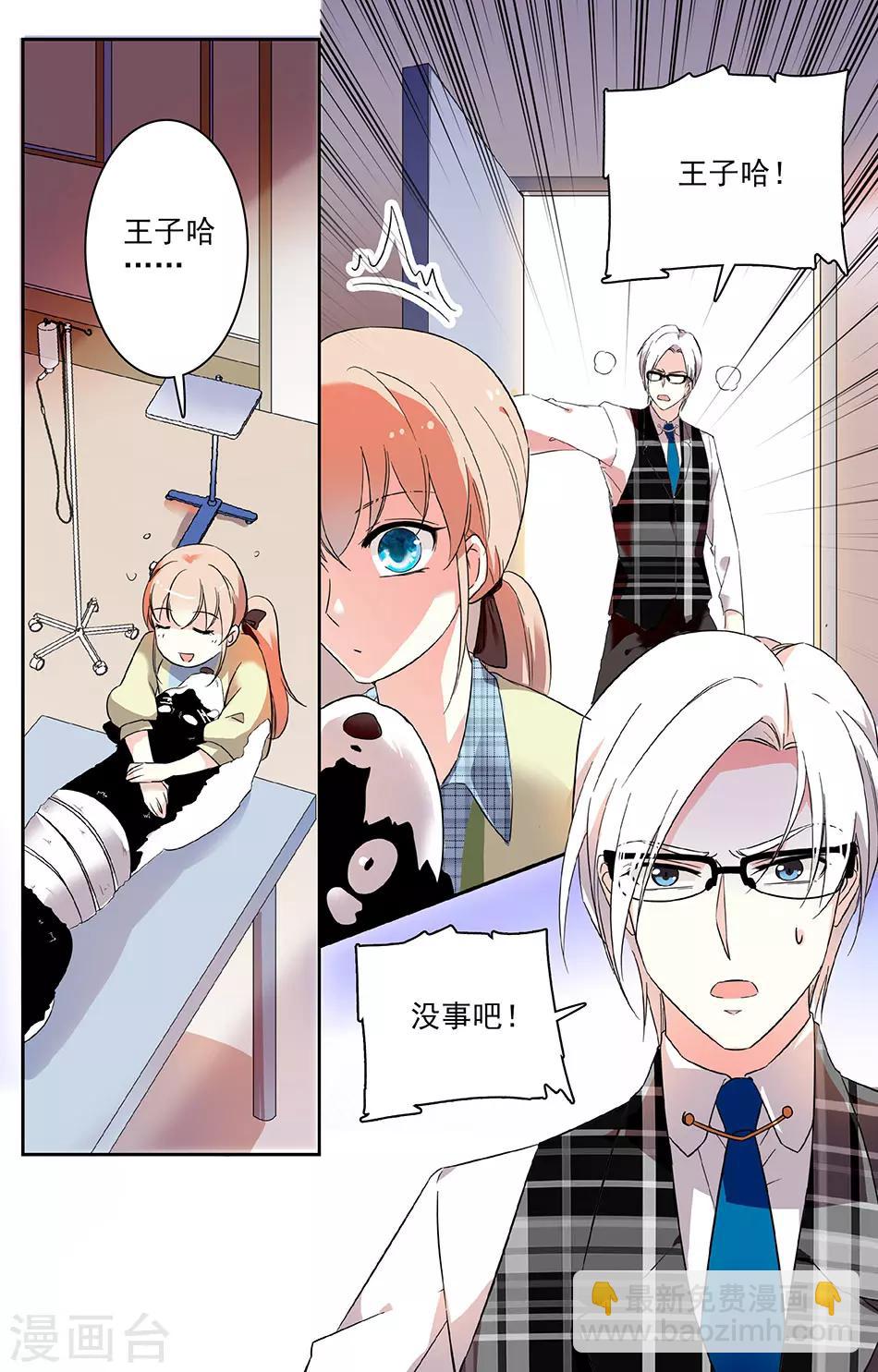 第32话 他生气了-第33话