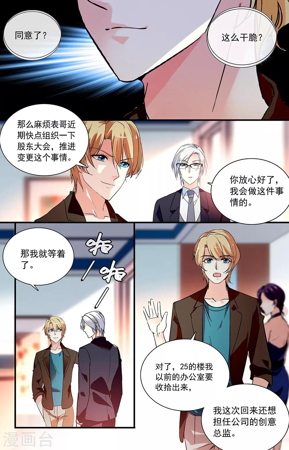 第305话 睿一回归-第321话