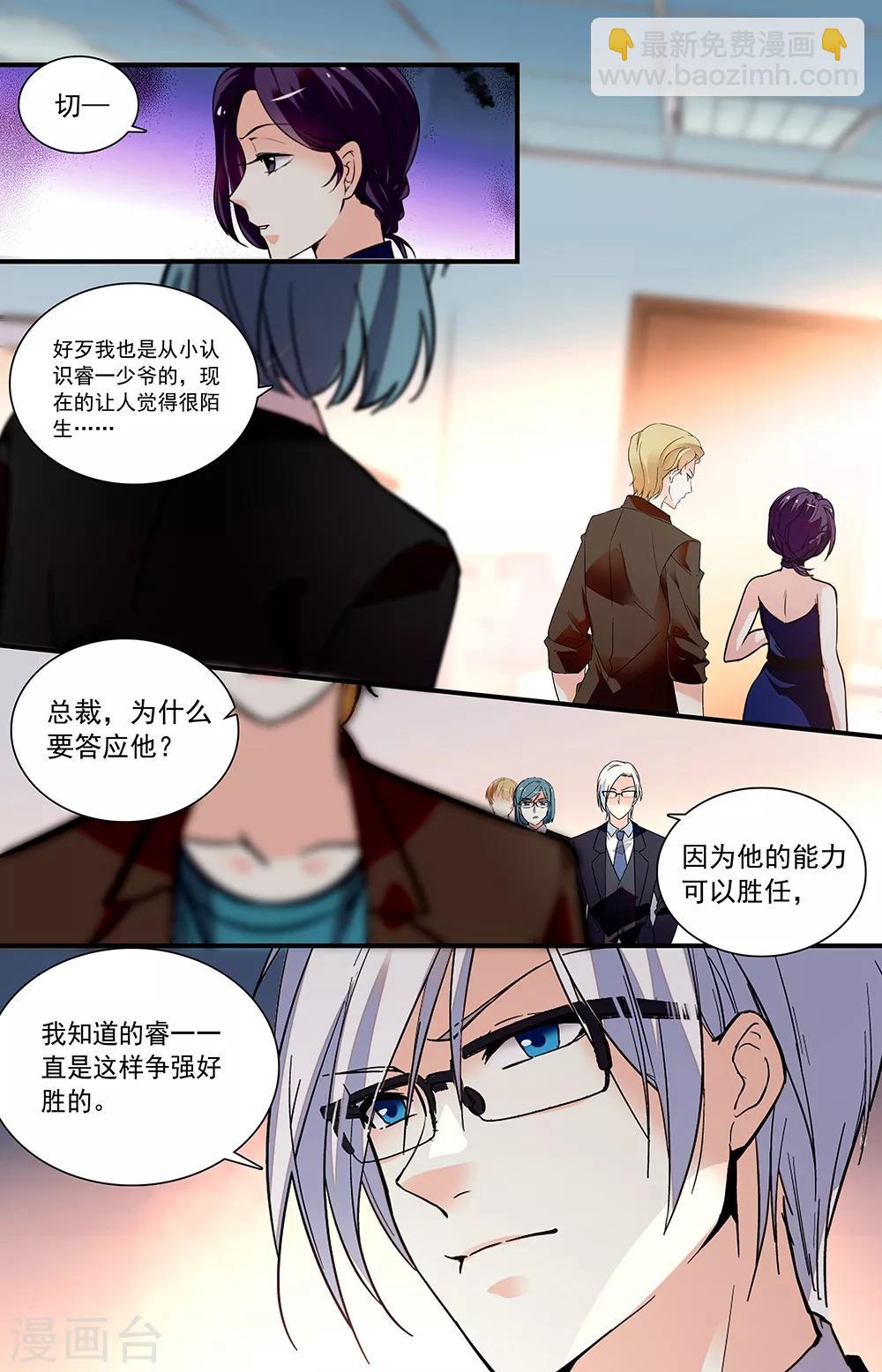第305话 睿一回归-第321话