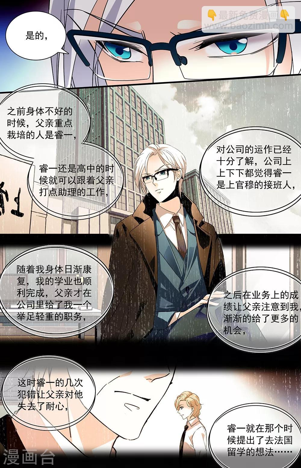 第305话 睿一回归-第321话
