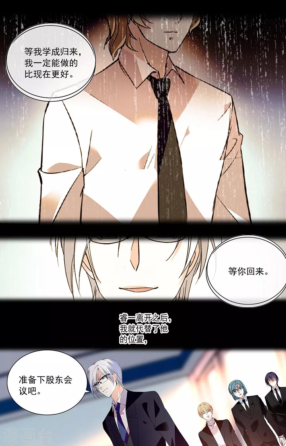 第305话 睿一回归-第321话