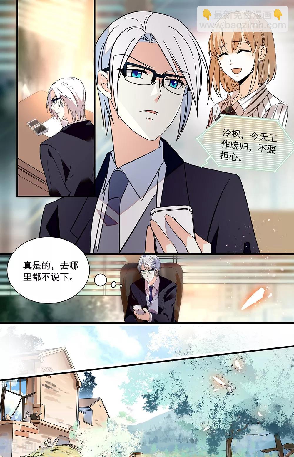第305话 睿一回归-第321话