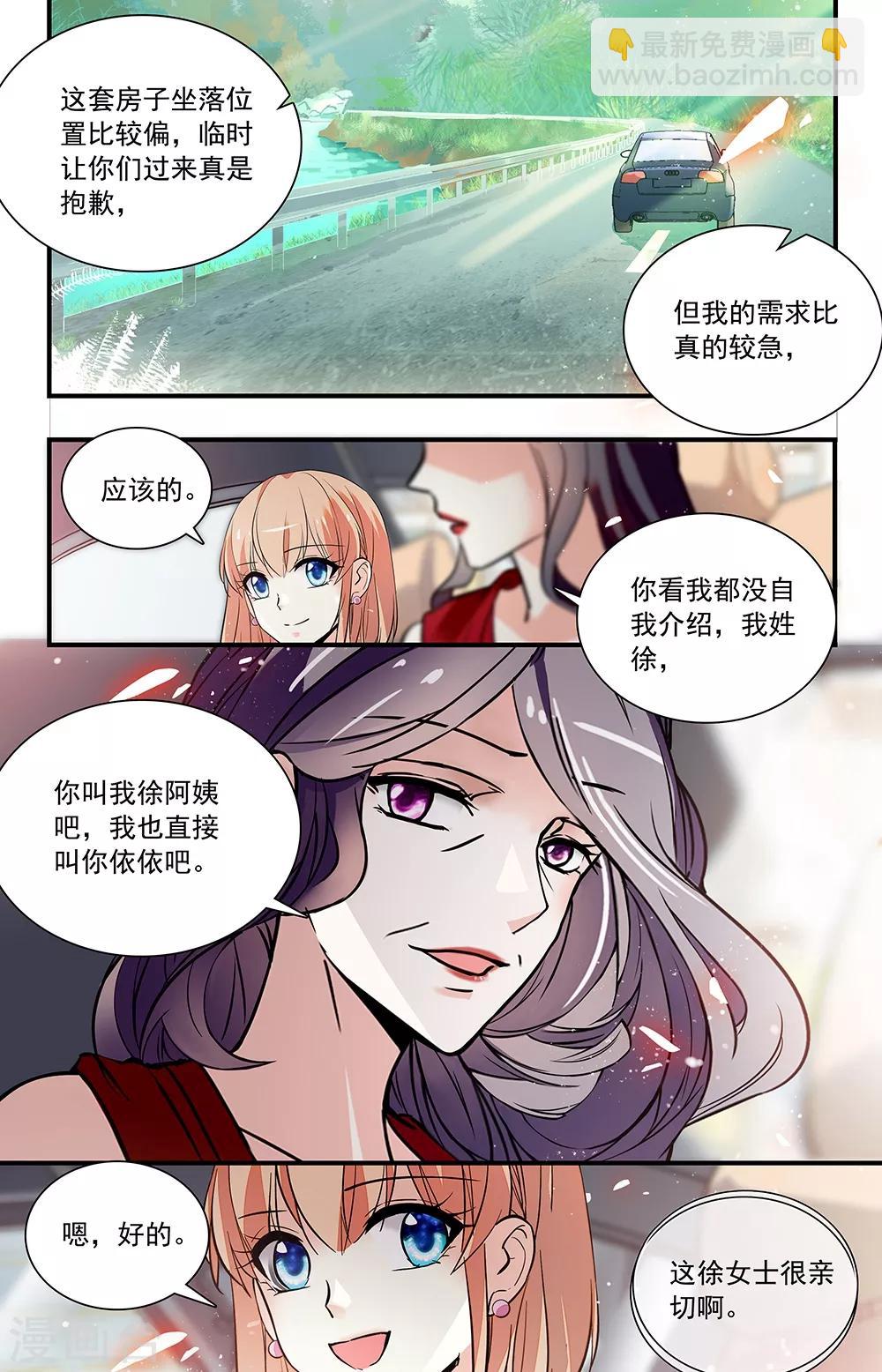 第305话 睿一回归-第321话