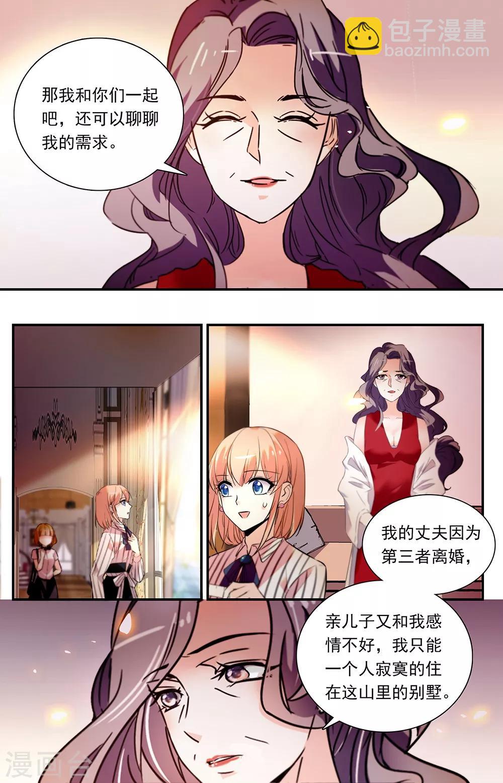 第307话 儿子的婚房-第323话