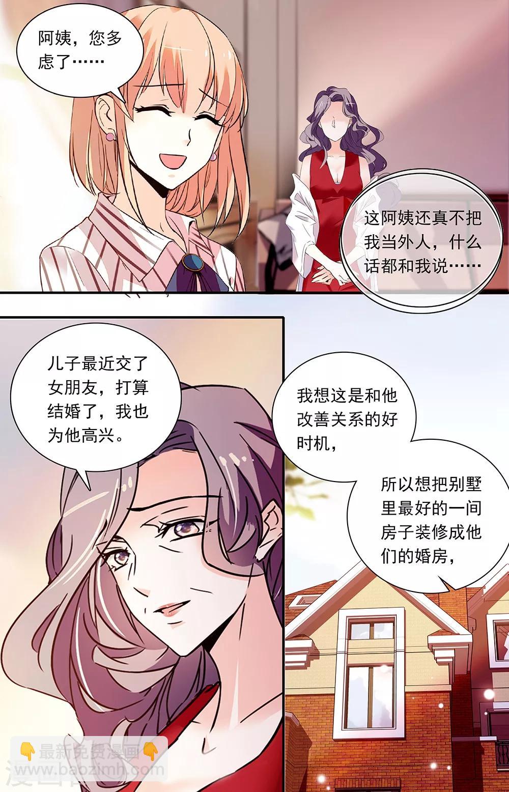 第307话 儿子的婚房-第323话