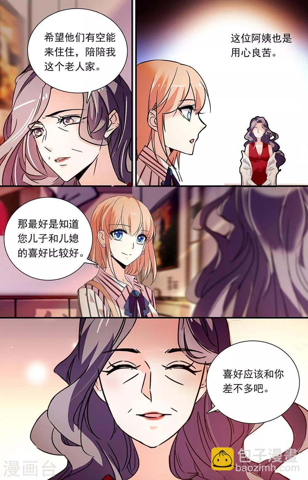第307话 儿子的婚房-第323话