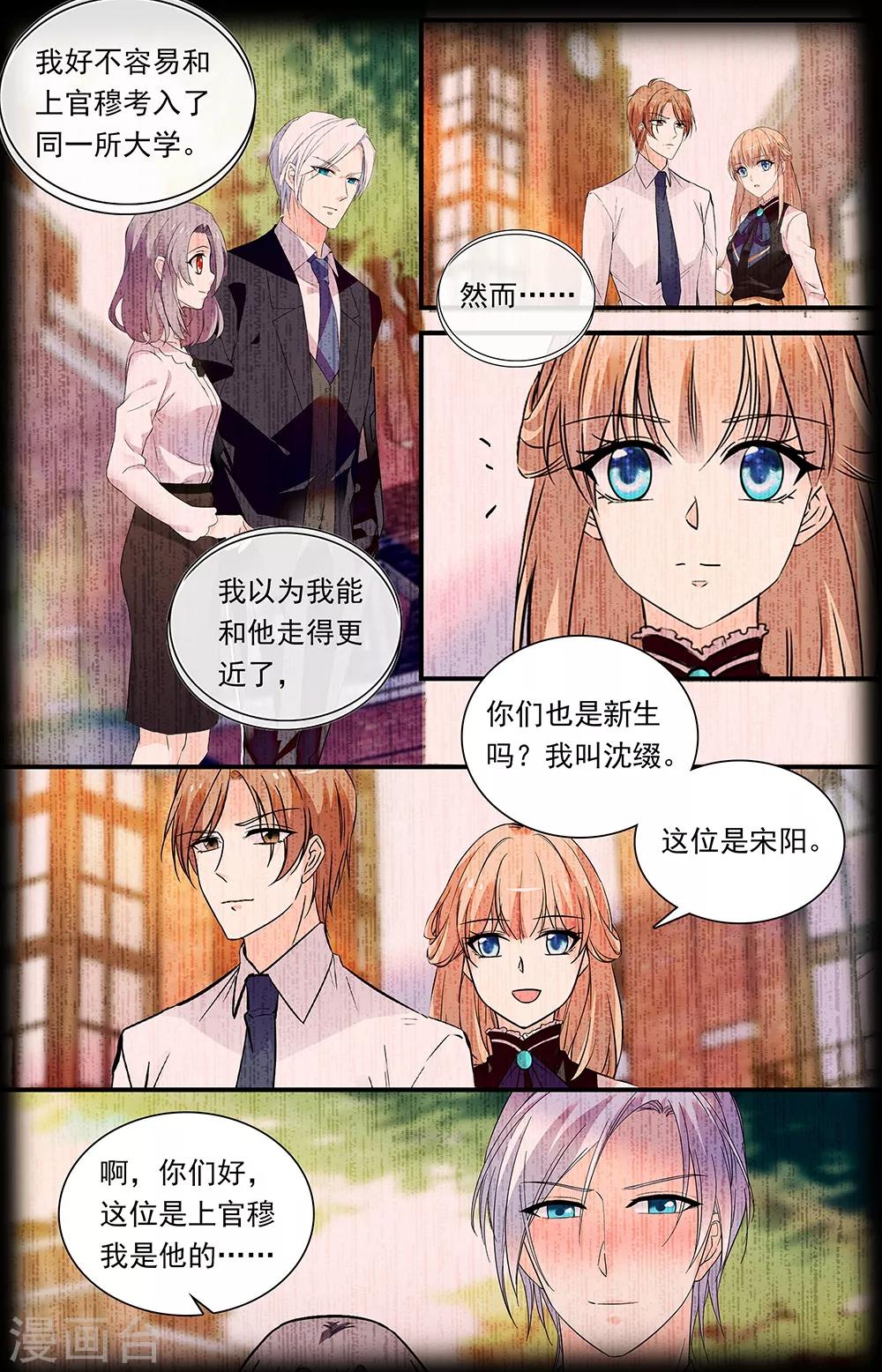 第311话 红尘过往-第327话