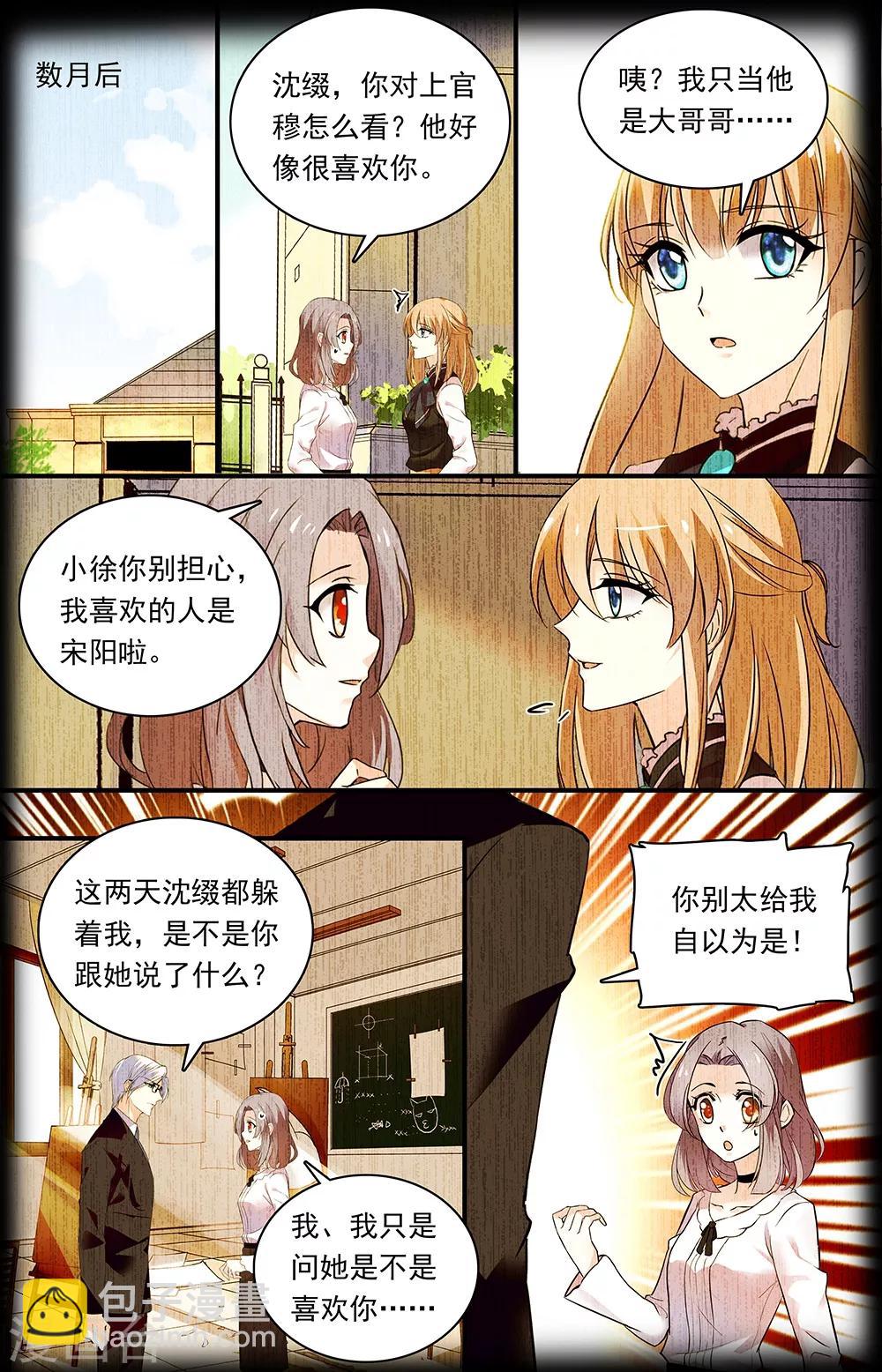 第311话 红尘过往-第327话