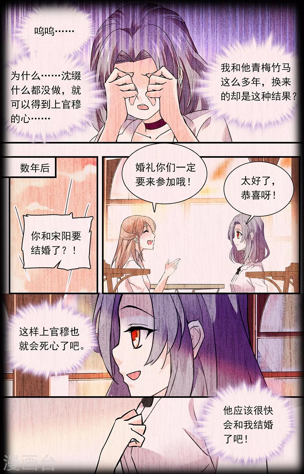 第311话 红尘过往-第327话
