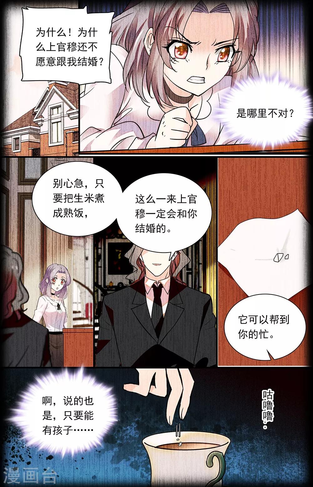 第311话 红尘过往-第327话