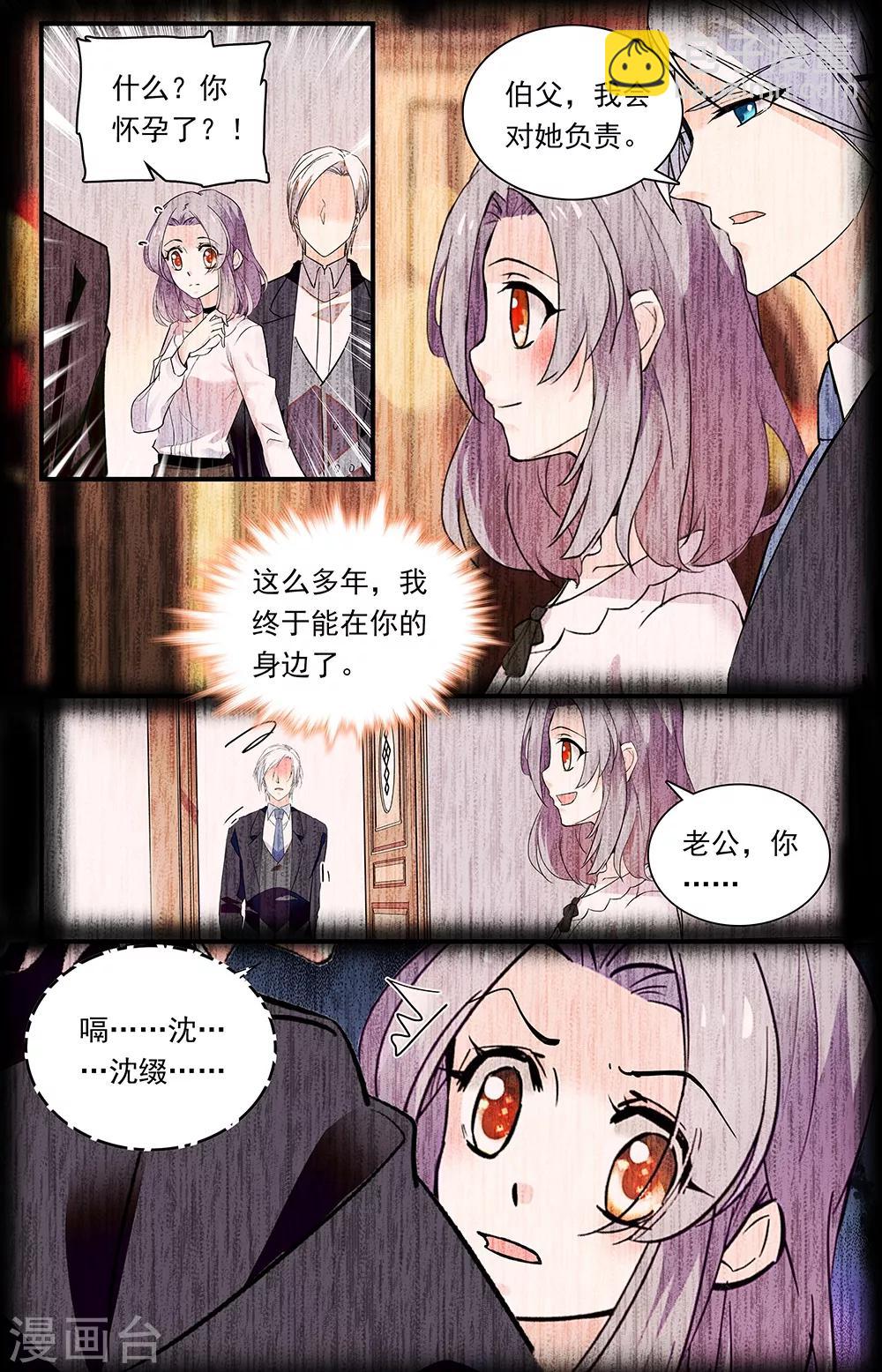 第311话 红尘过往-第327话