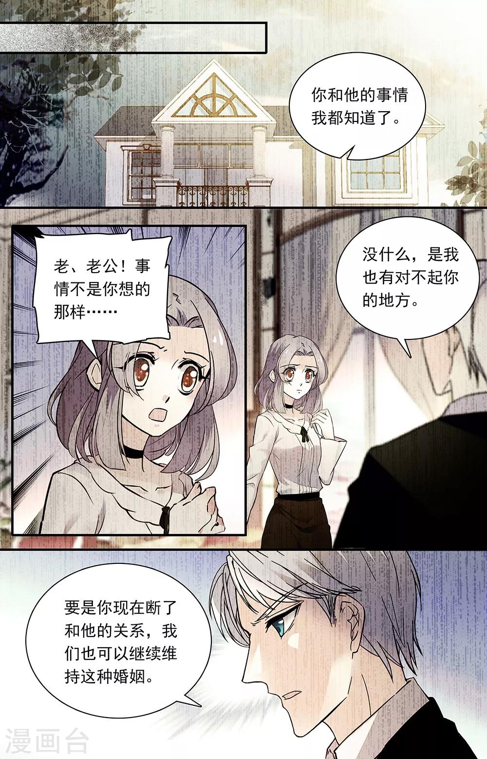 第313话 过错-第329话