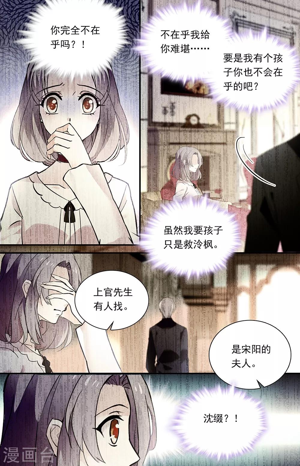 第313话 过错-第329话