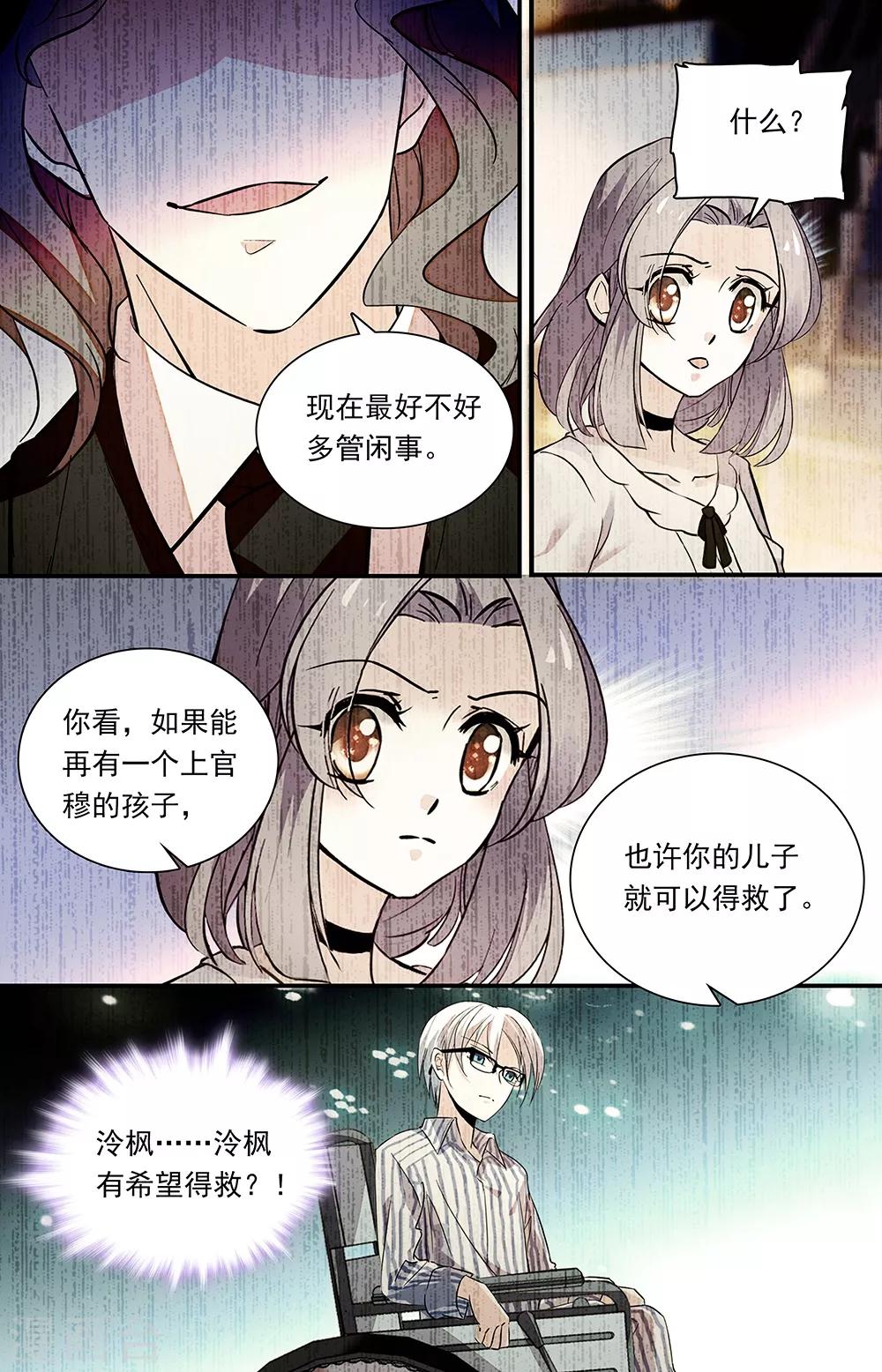 第313话 过错-第329话