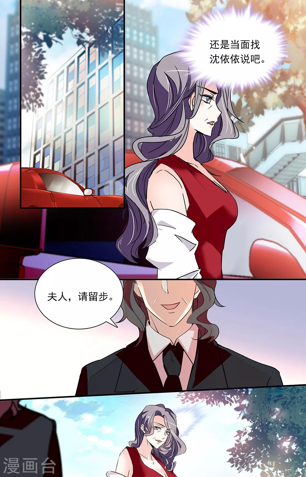 第315话 股份转移-第331话