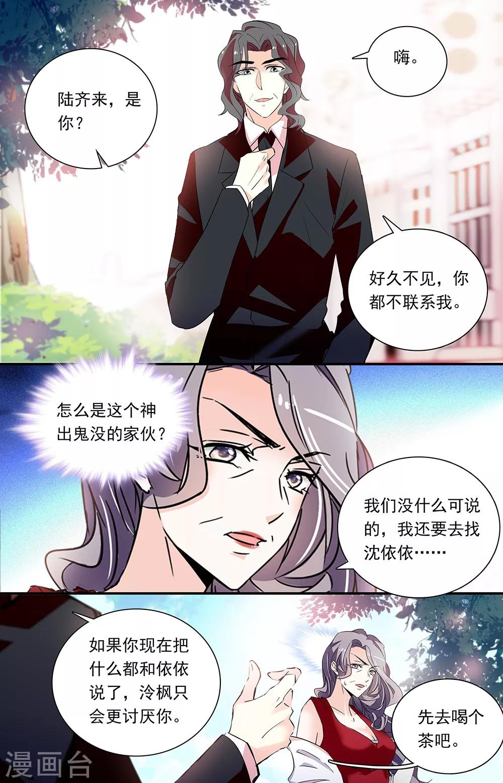 第315话 股份转移-第331话