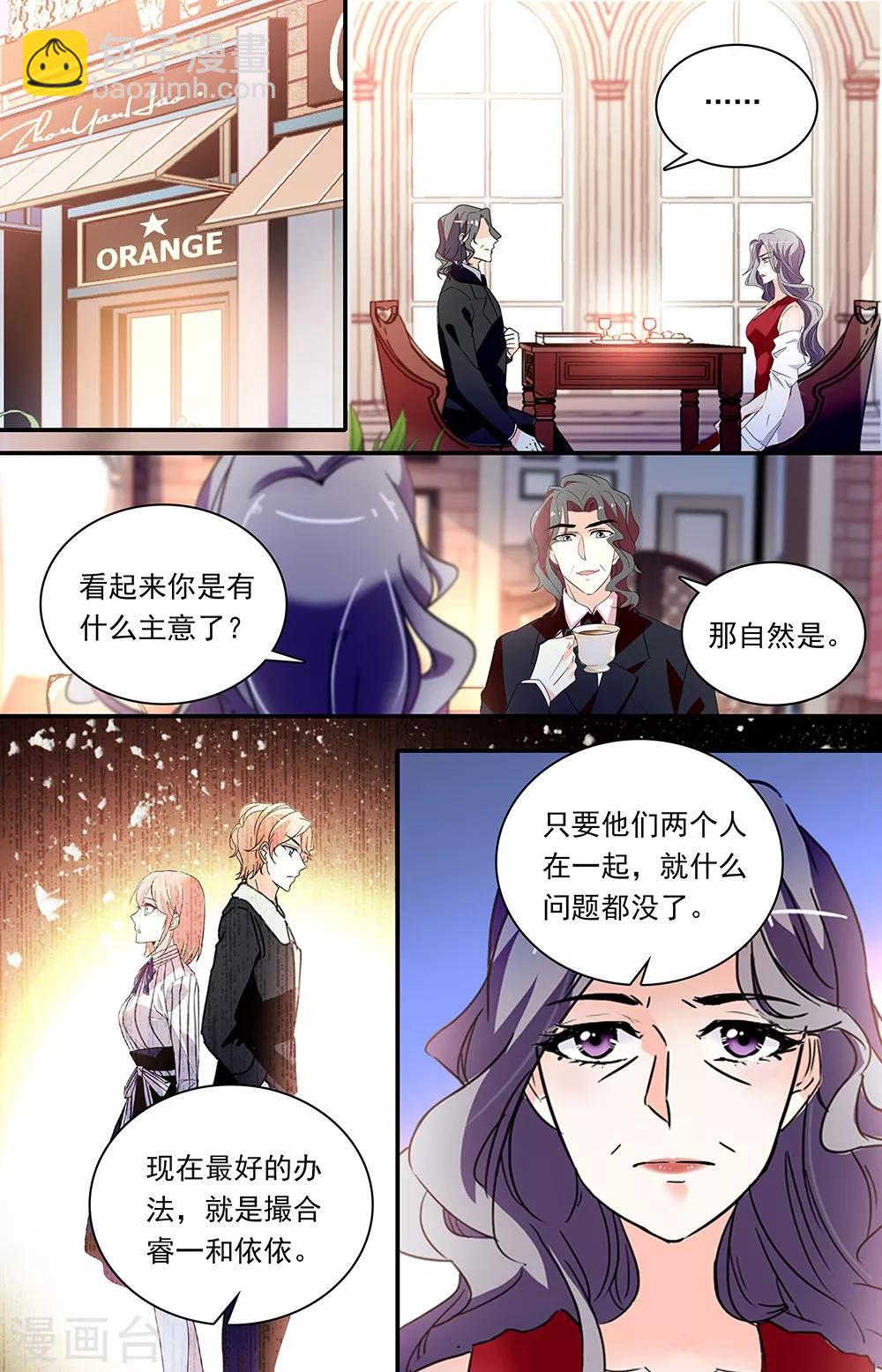 第315话 股份转移-第331话