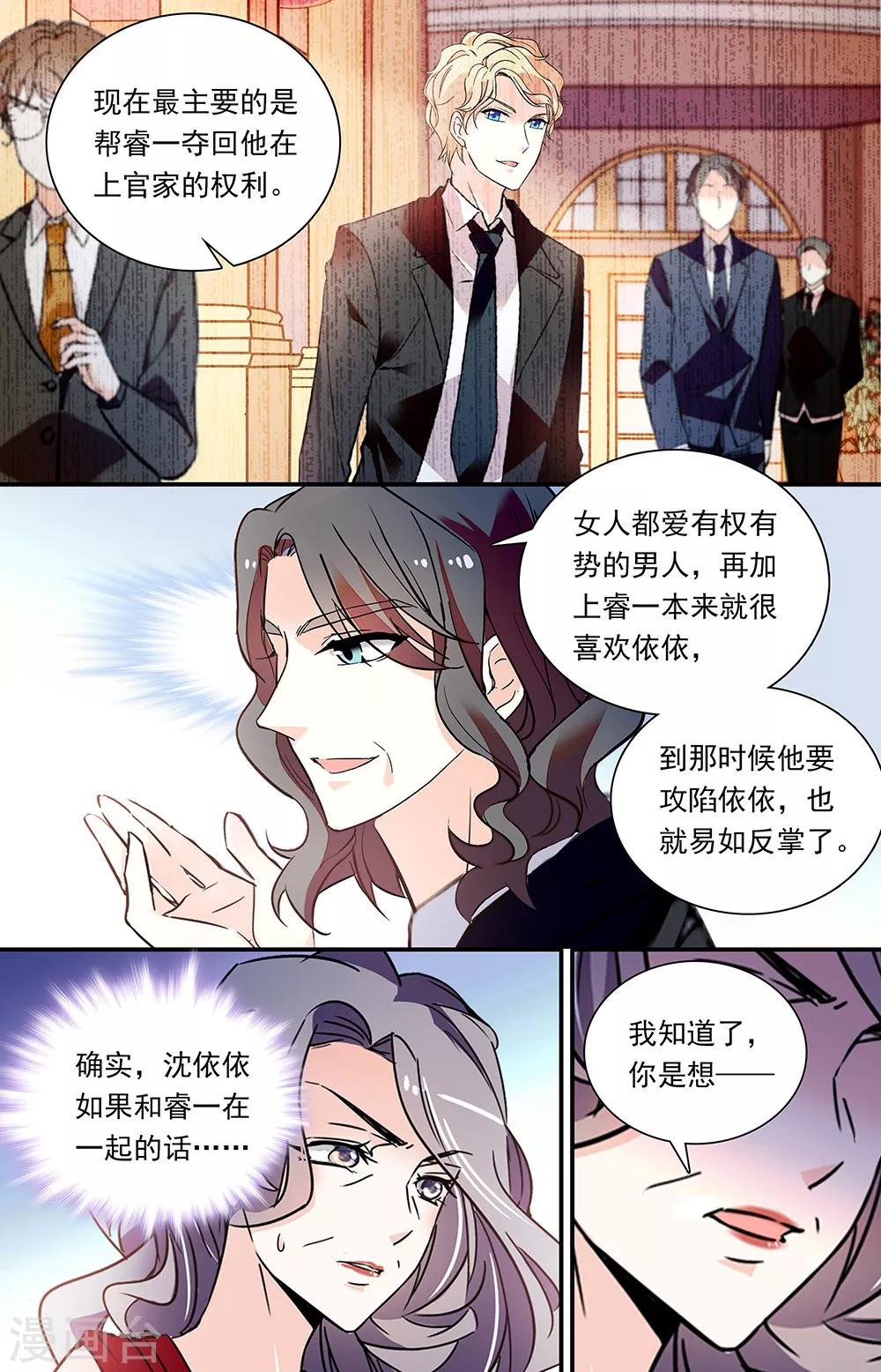 第315话 股份转移-第331话