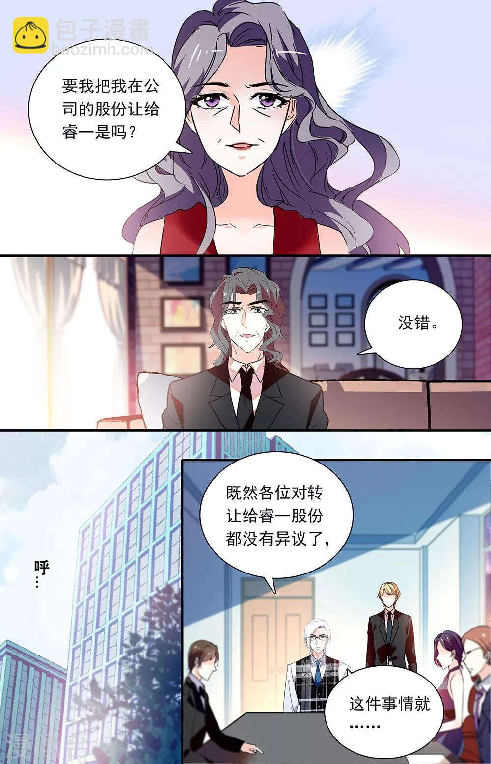 第315话 股份转移-第331话