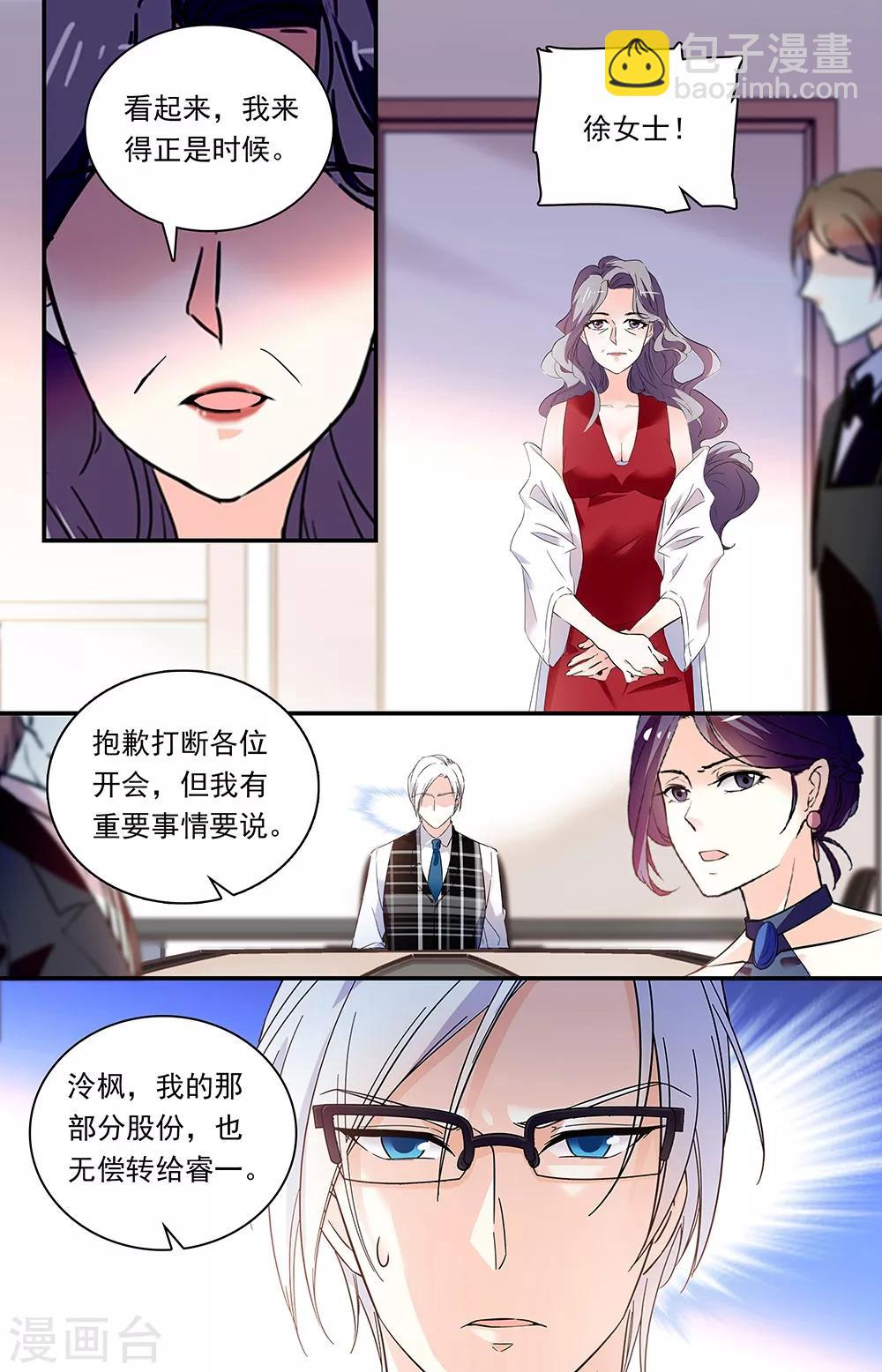 第315话 股份转移-第331话