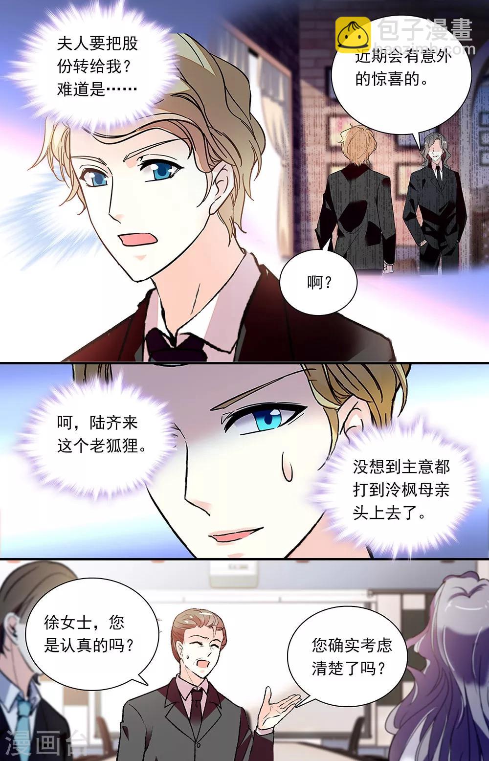 第315话 股份转移-第331话