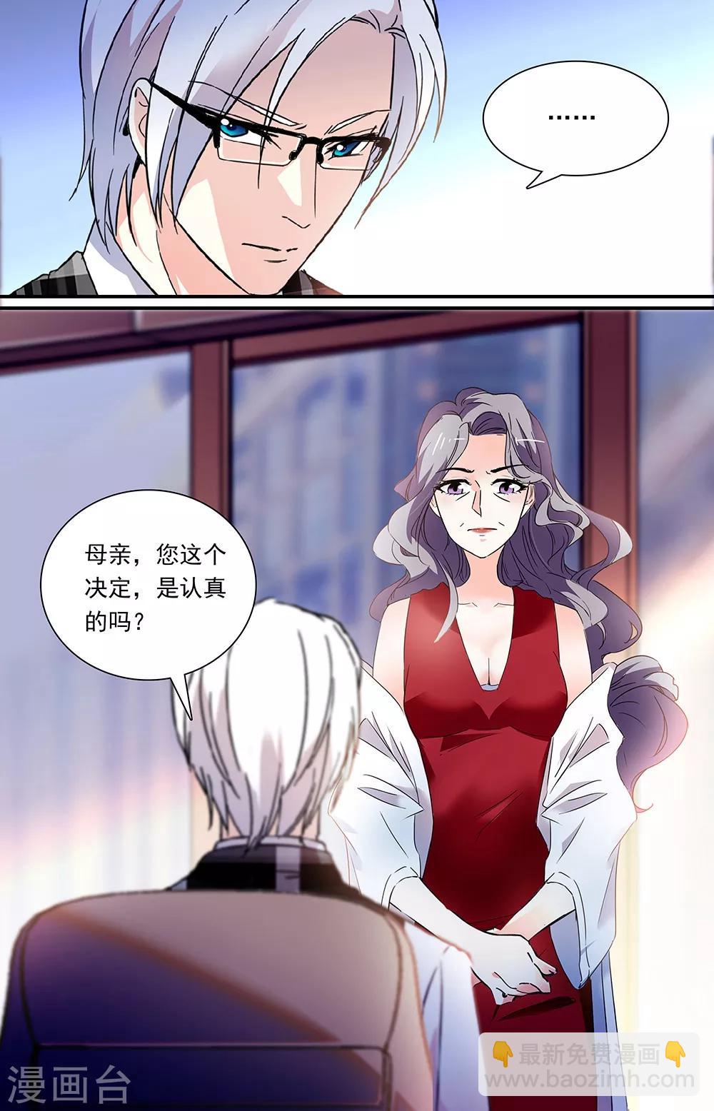 第315话 股份转移-第331话