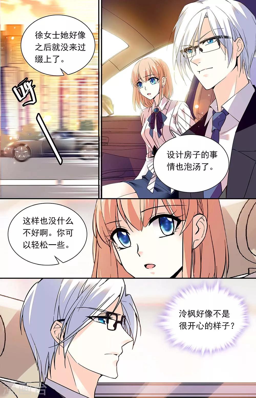 第317话 顾忌-第333话