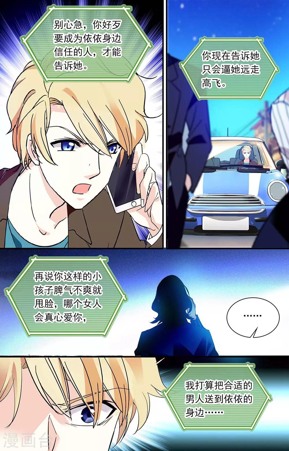 第317话 顾忌-第333话