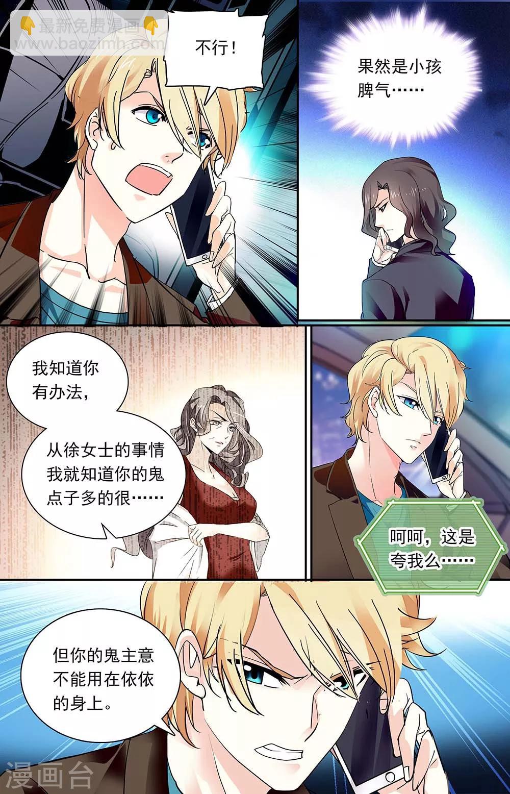 第317话 顾忌-第333话