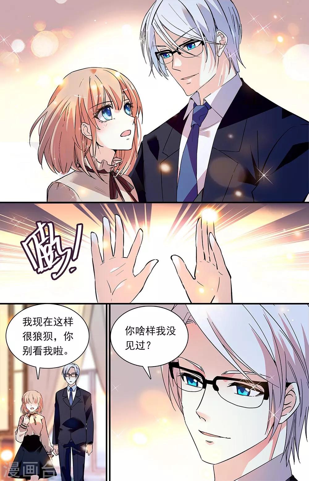 第319话 甜蜜顶峰-第335话