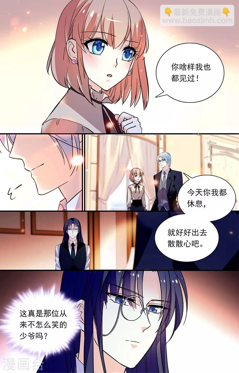 第319话 甜蜜顶峰-第335话
