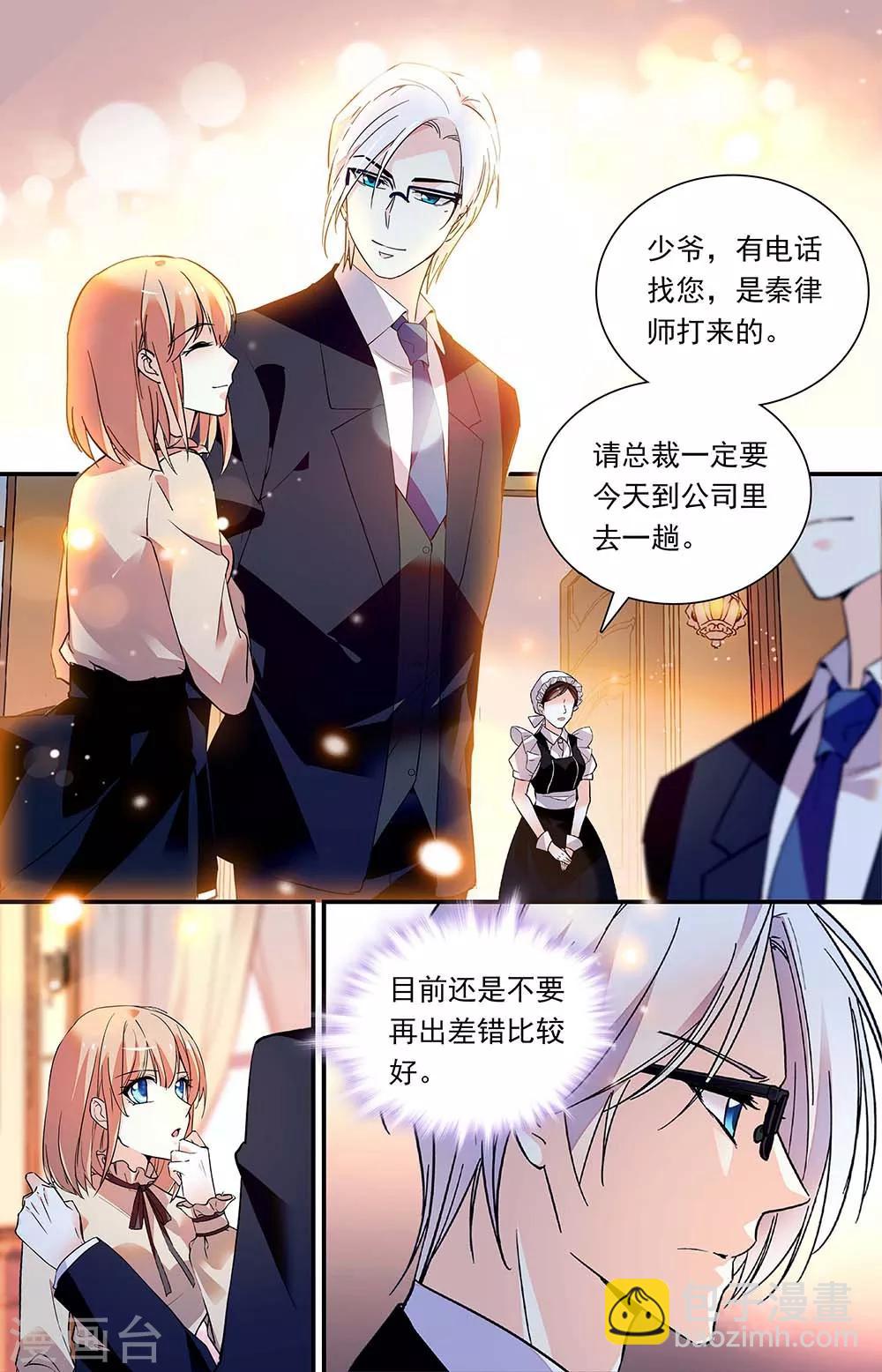 第319话 甜蜜顶峰-第335话