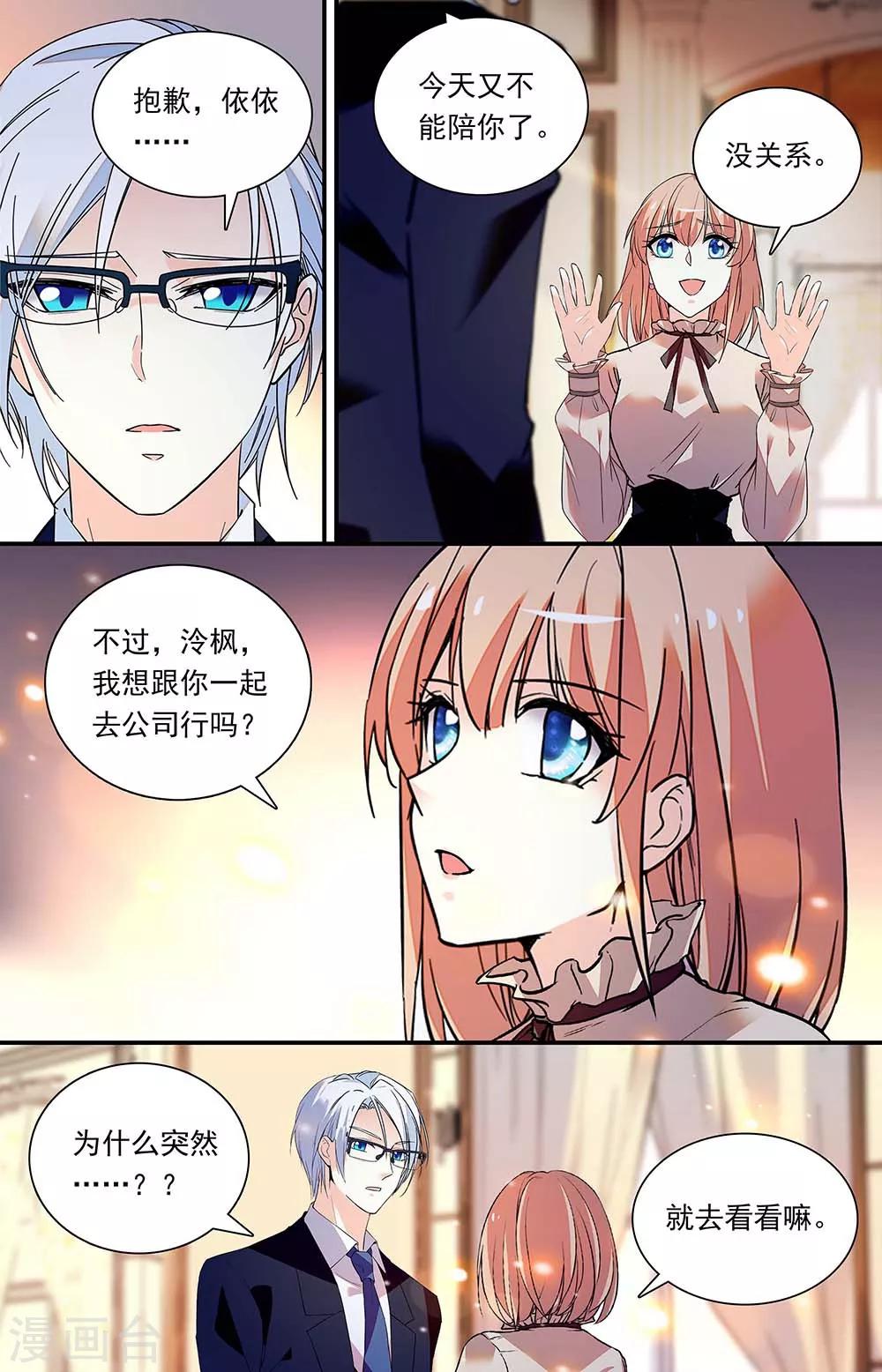 第319话 甜蜜顶峰-第335话