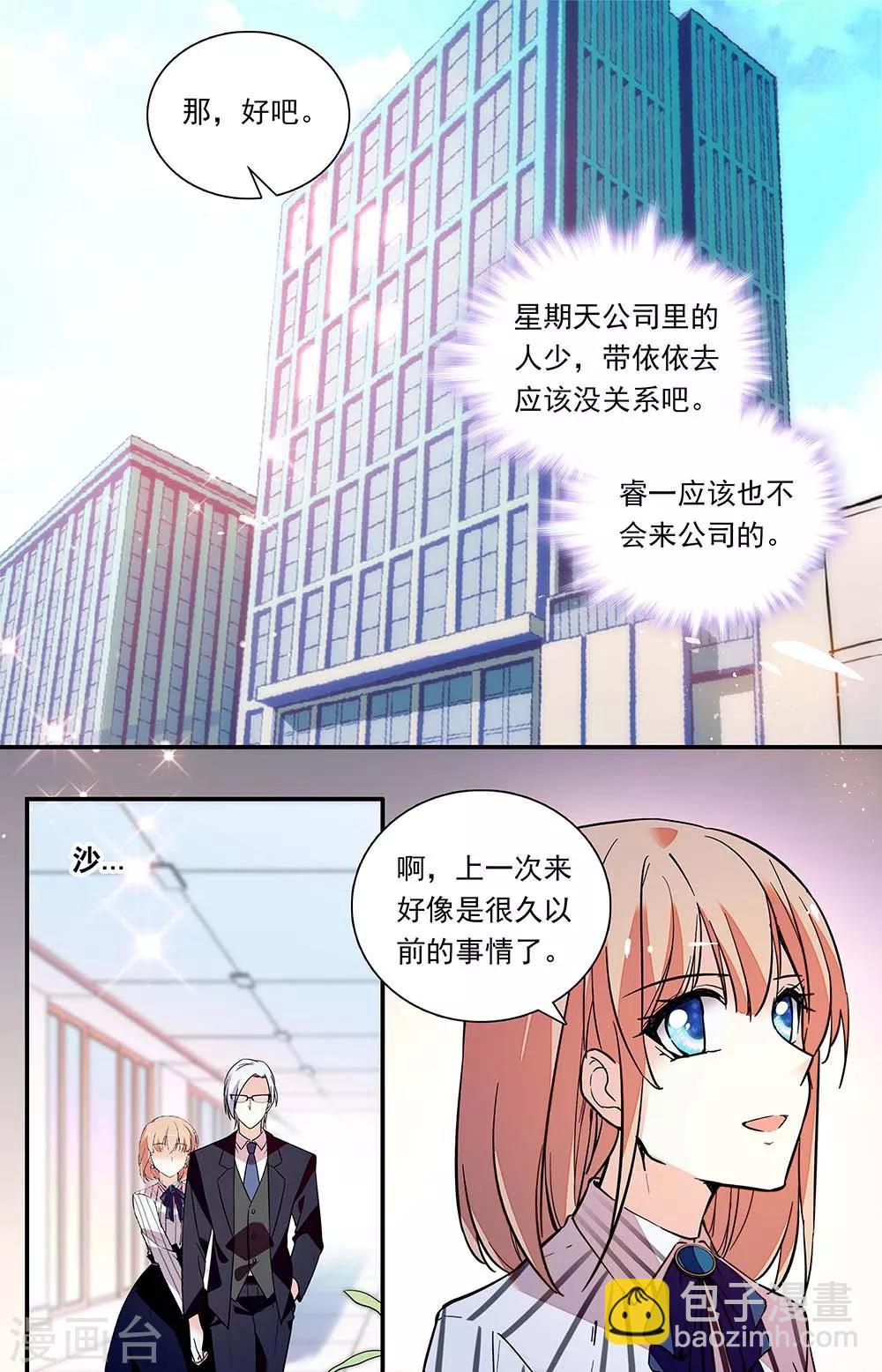 第319话 甜蜜顶峰-第335话