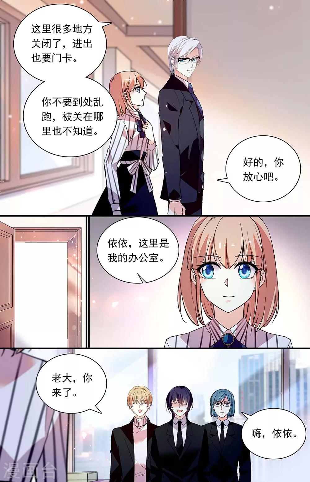 第319话 甜蜜顶峰-第335话