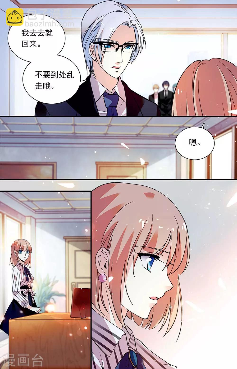 第319话 甜蜜顶峰-第335话