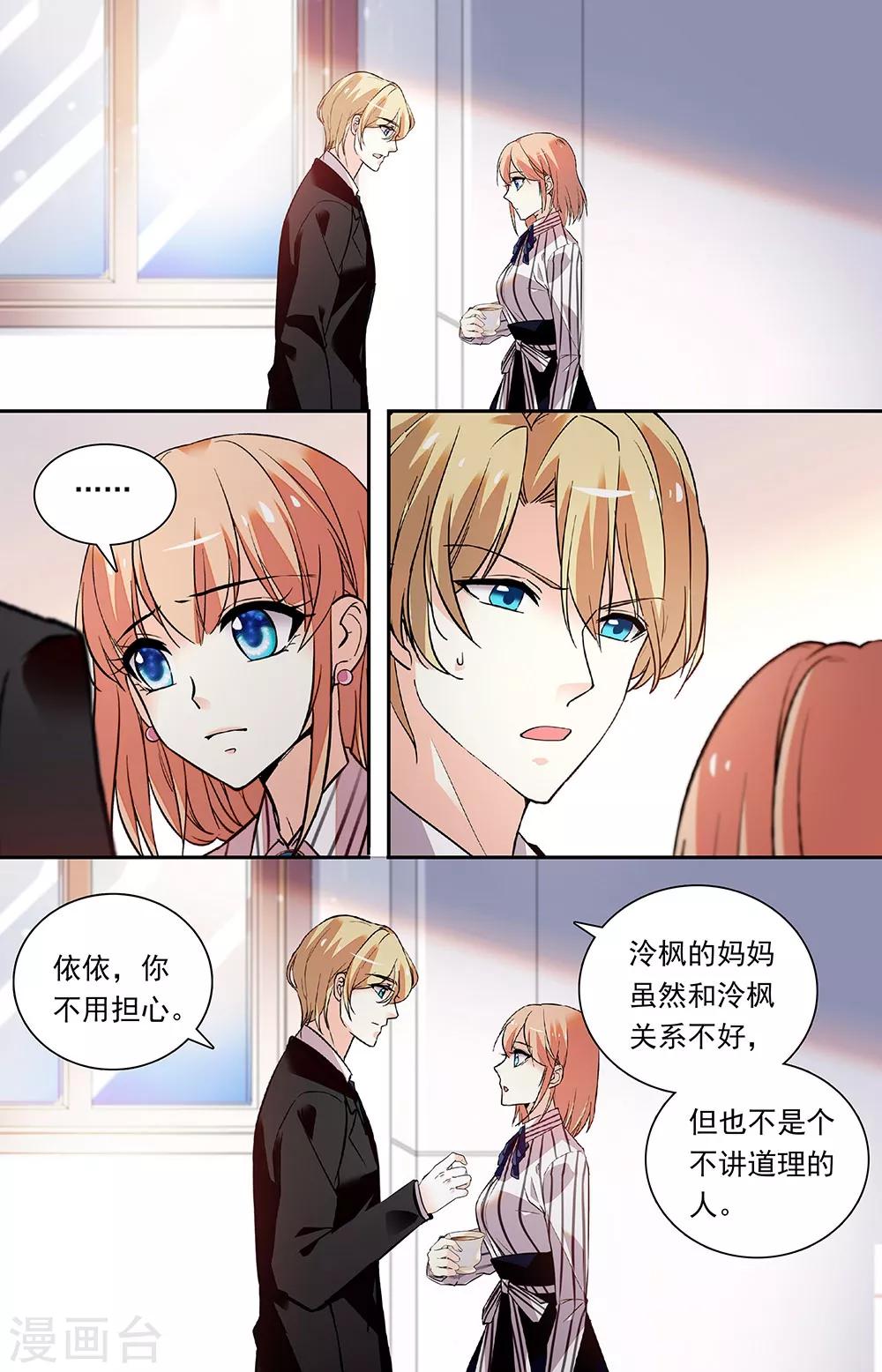 第321话 间隙-第337话