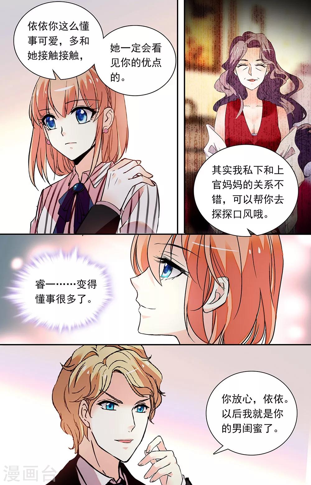 第321话 间隙-第337话