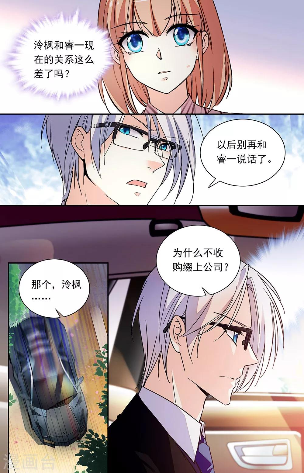 第321话 间隙-第337话