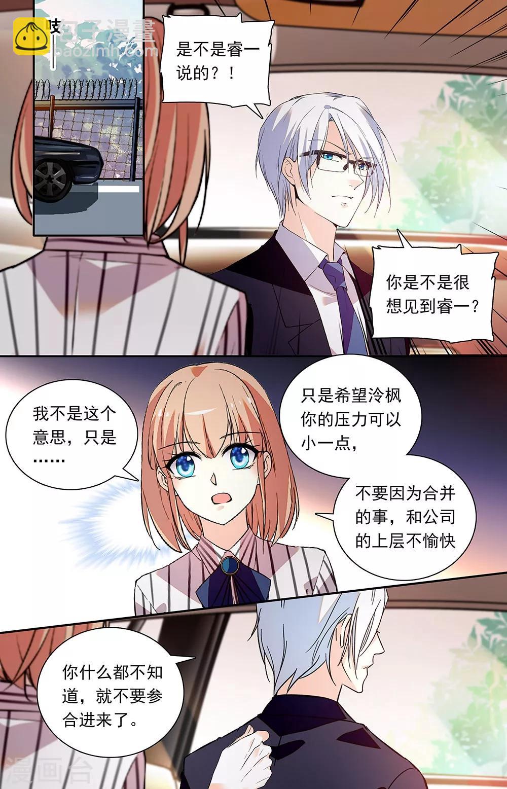 第321话 间隙-第337话