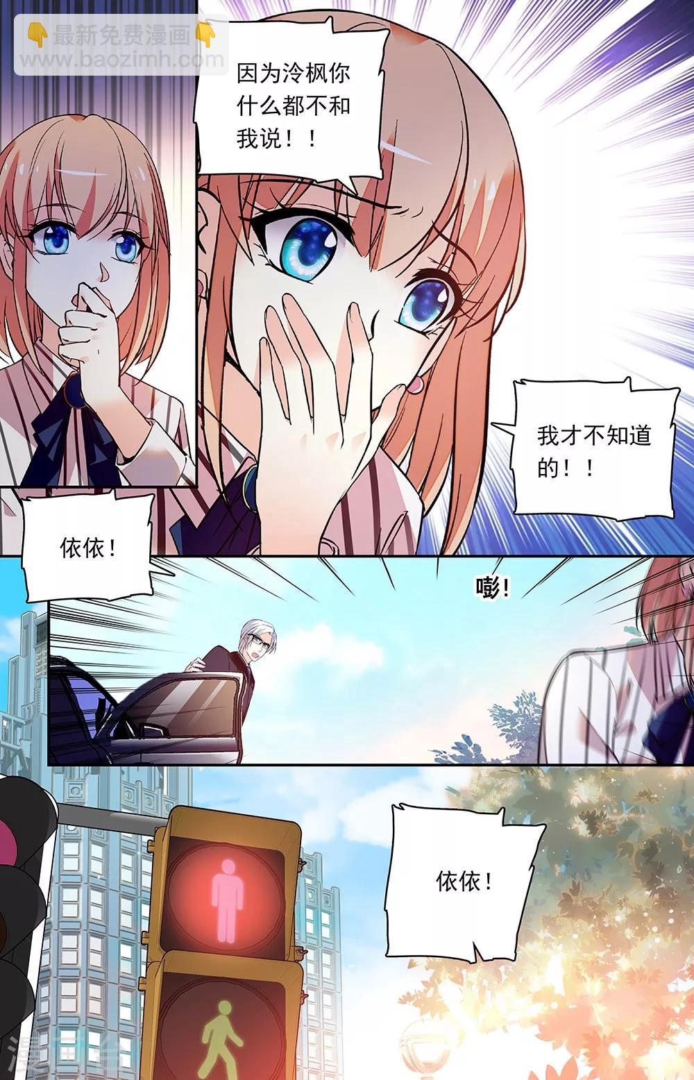 第321话 间隙-第337话