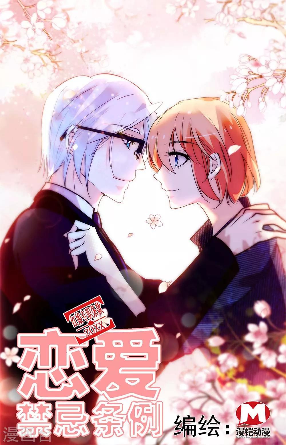 第323话 业务往来-第339话