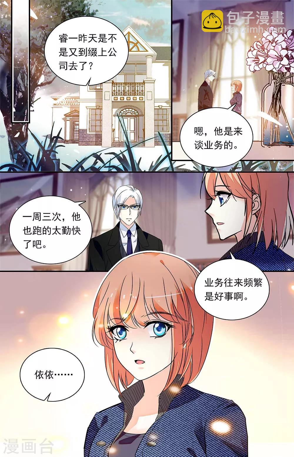 第323话 业务往来-第339话