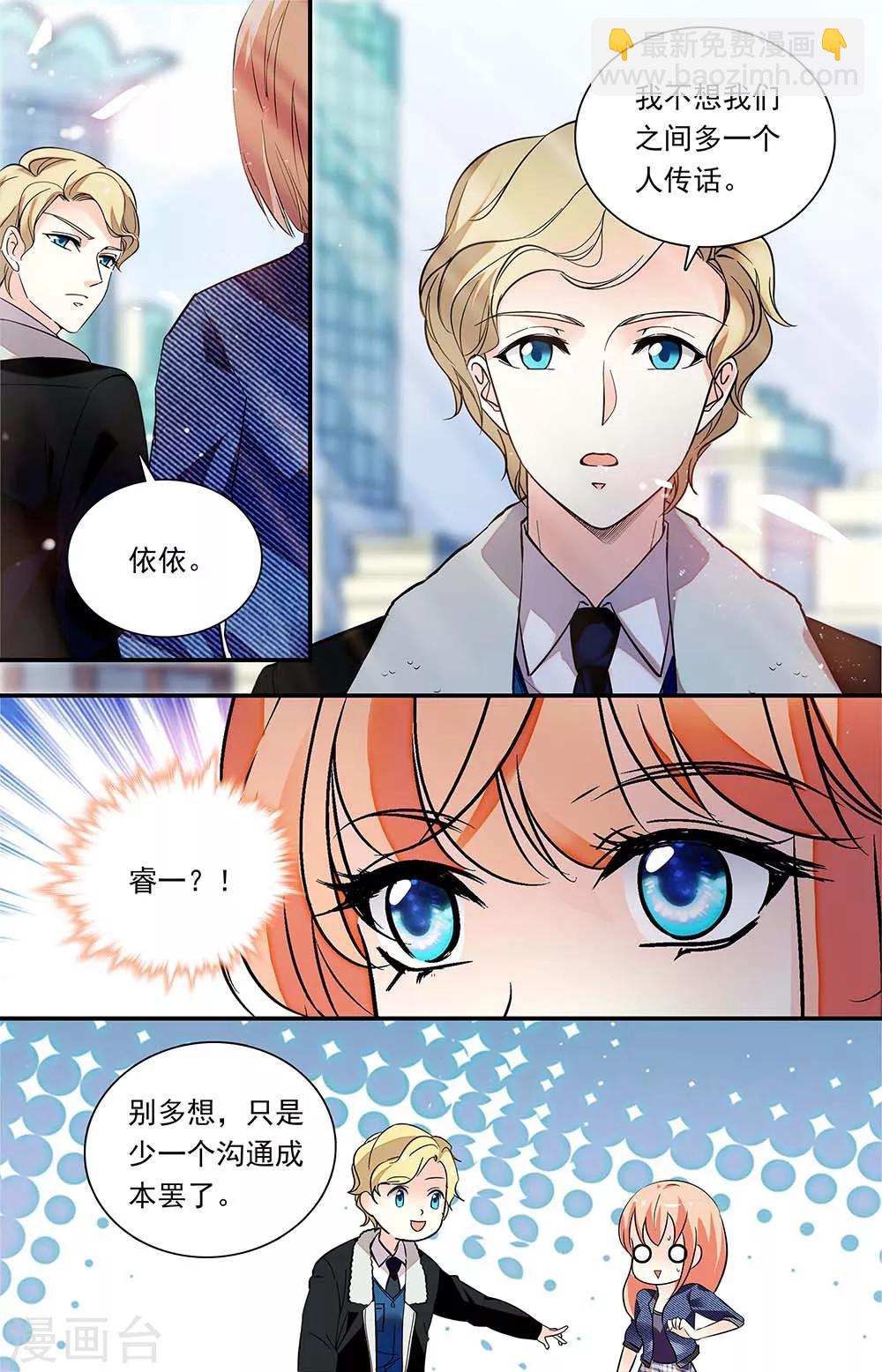 第323话 业务往来-第339话