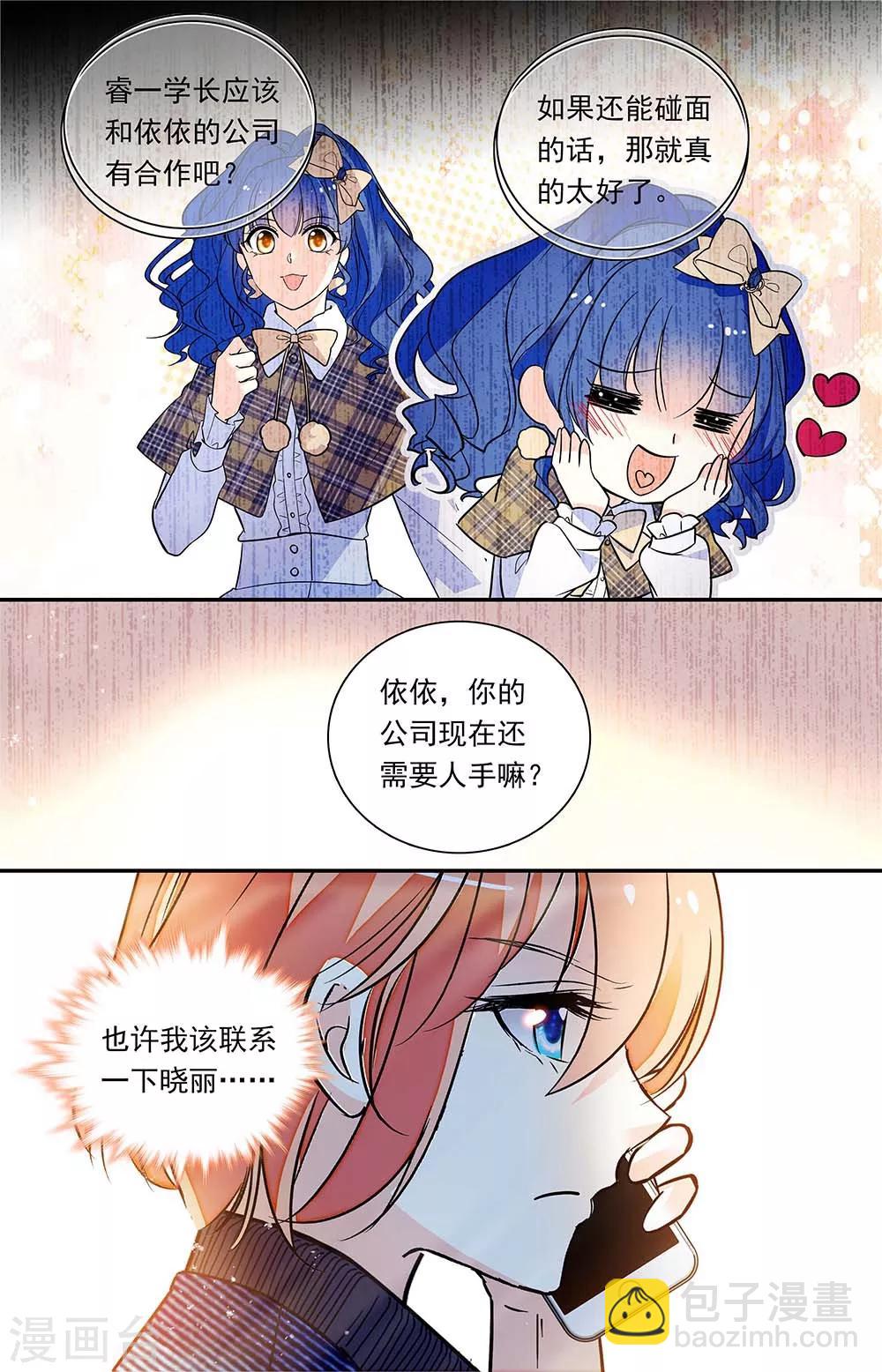 第323话 业务往来-第339话