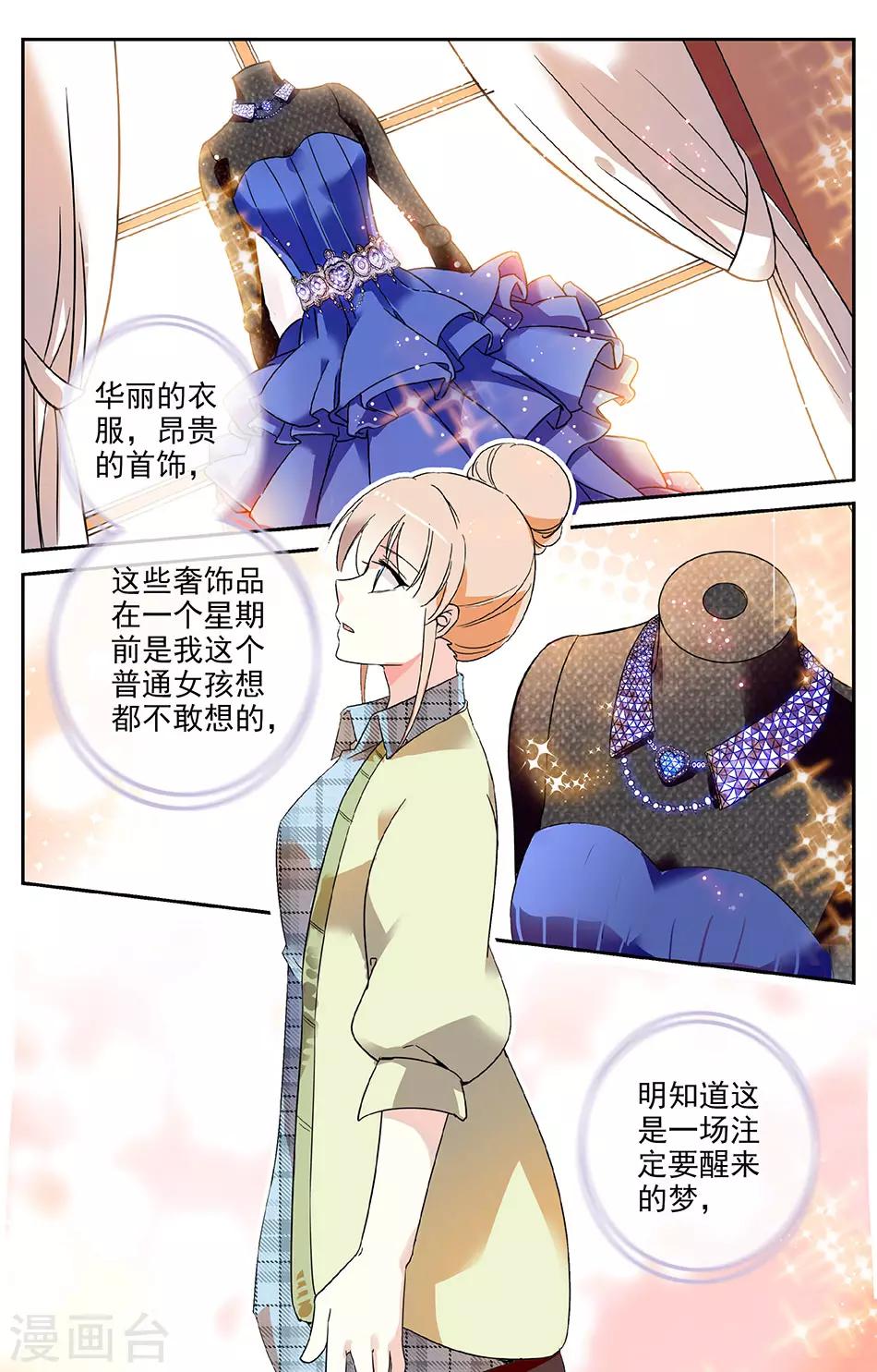 第34话 盛装出席-第35话