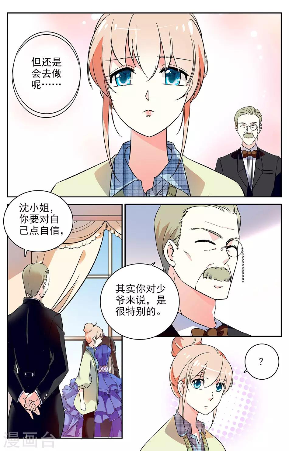 第34话 盛装出席-第35话